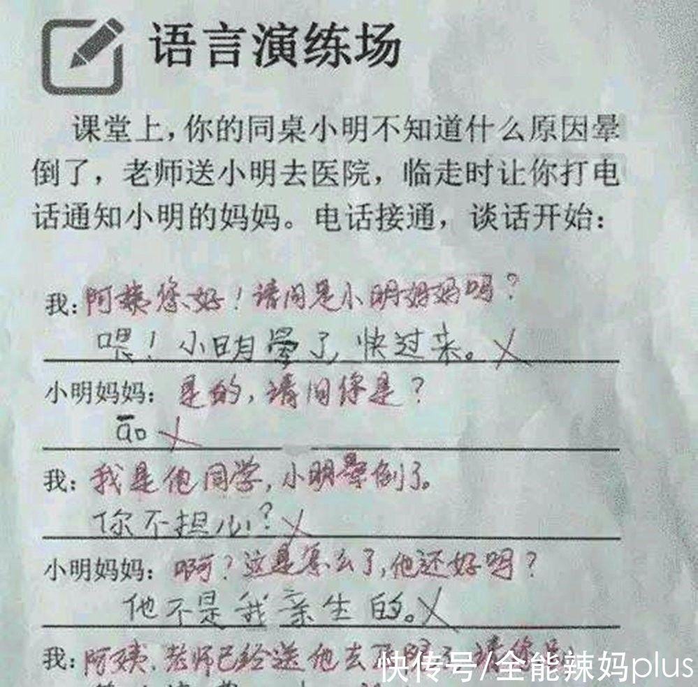 倒数第一|小学生“倒数第一”试卷走红，老师：脑洞超越地球人，我教不了了