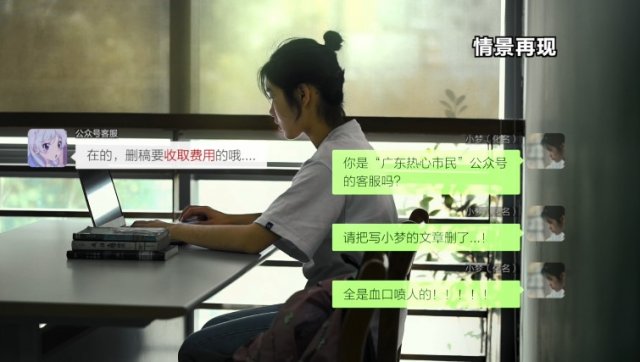 初一女生被骂“渣女”？网络水军该治治了