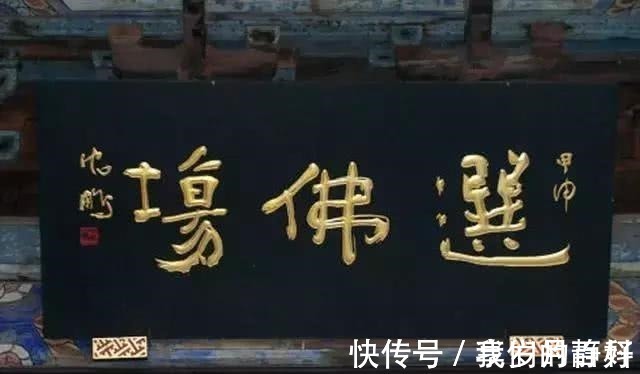 书法家协会#沈鹏书法被批错字连篇,开创了以丑为美的书法时代,冤吗!