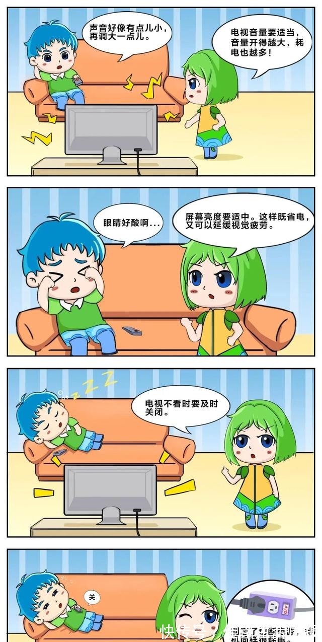 全国节能宣传周|节能宣传周丨漫画这些节能小知识你知道吗!