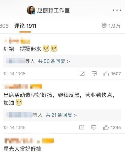 肖战确认出席《星光大赏》,粉丝紧急喊话经纪人,奇葩要求引爆笑