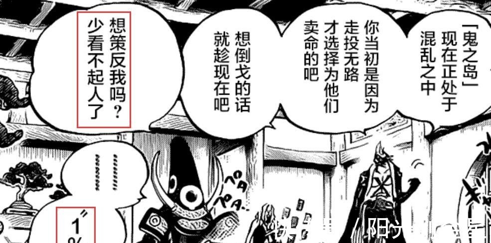 占卜|海贼王存活率1男子究竟是谁“小丑”或许是霍金斯自己！
