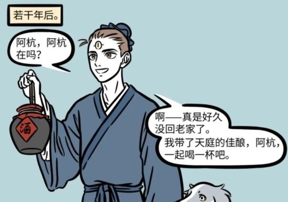 哪吒|非人哉:杨戬回乡看老友,老友却早已过世,神仙的无奈莫过于此