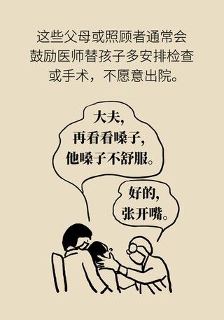 代理型孟乔森综合征|不断编造孩子患病？警惕妈妈患“代理型孟乔森综合征”