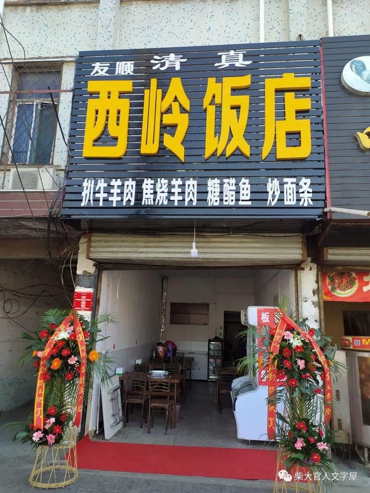 马师傅|返璞归真，五味杂陈 ——记卫东和他的糖醋鱼片