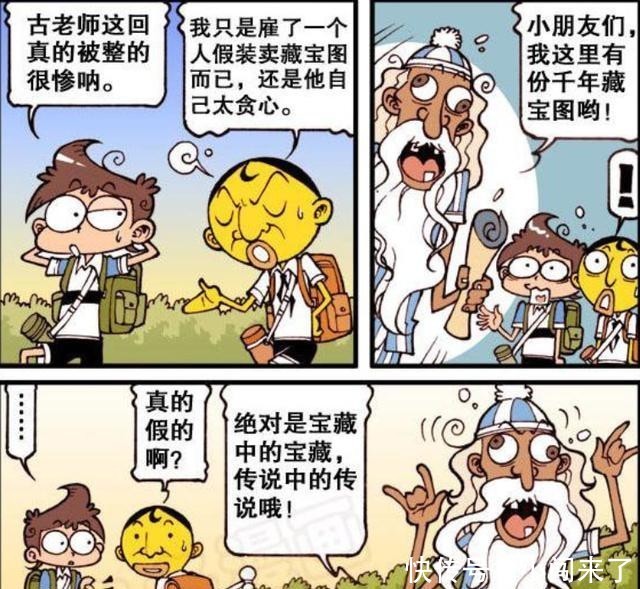宝藏|星太奇:宝藏图里面有宝藏?奋豆好奇地买下宝藏图,这里的确!