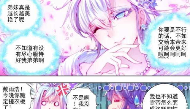 斗罗大陆:霍雨浩其实是“伪君子”,从雪帝的变化就可以看出