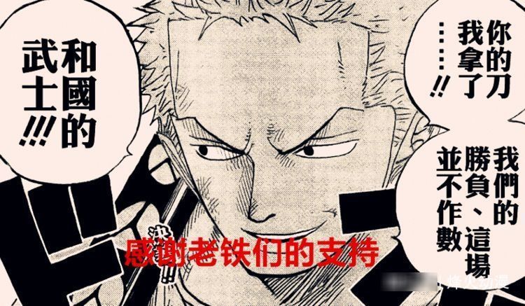 世界第一|海贼王1033话:索吹过年,山吹沉默,鹰吹压抑,路吹集体兴奋