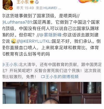 董方卓|从北大学者到知名导演,接连批判国足的背后,问题究竟出在哪?