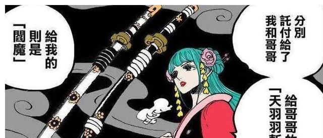 佩刀|海贼王：和之国出现的6把名刀，国宝秋水被换回，索隆装备将升级