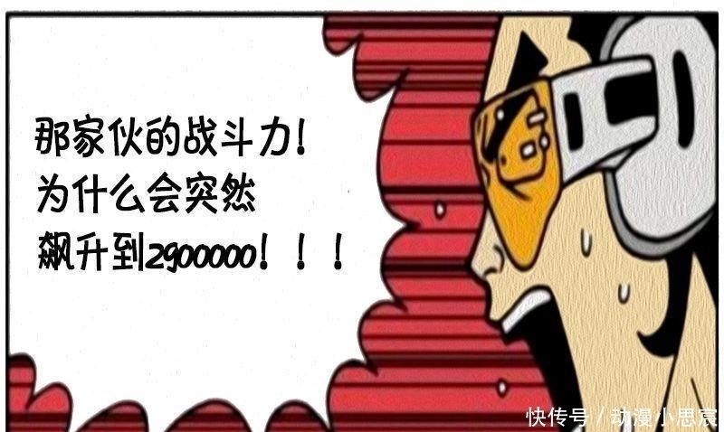 恶搞漫画: 贝吉塔逃出地球