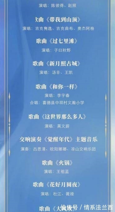 邵梓恒|2021年央視中秋晚會節(jié)目單新鮮出爐