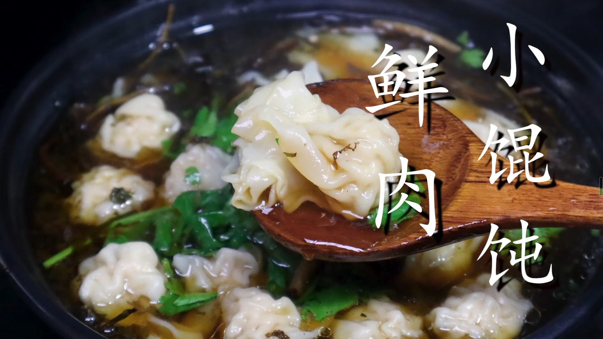 馄饨好吃的关键在调馅和汤底,饭店的秘诀告诉你,学会可以摆摊了