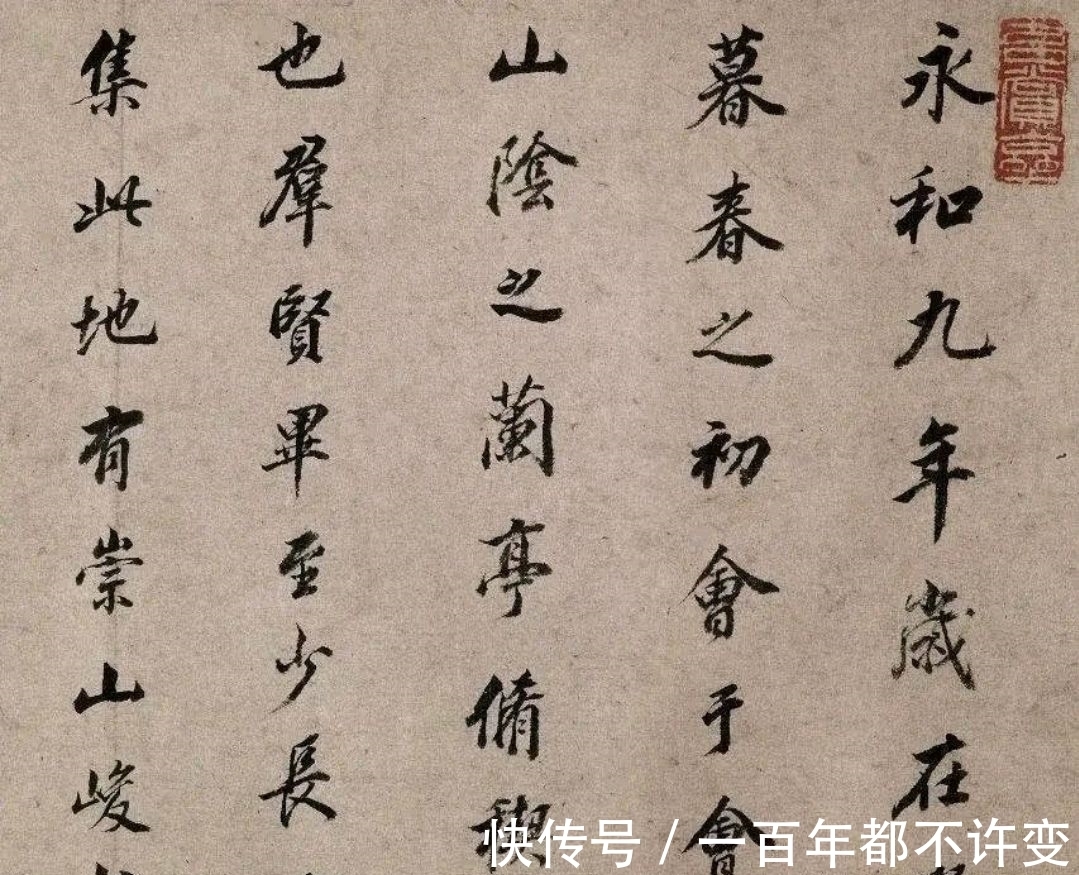 真迹&冯承素遇到对手了?书法历史上九大书法大家临《兰亭序》叫板万寿