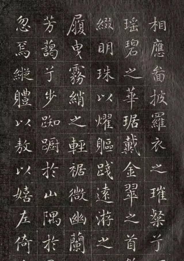 小楷#翩若惊鸿,婉若游龙——清代成亲王小楷《洛神赋》欣赏