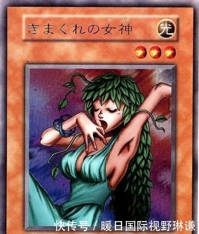 游戏王：任性女神也是一位赌神，可以将自己的攻击力翻倍