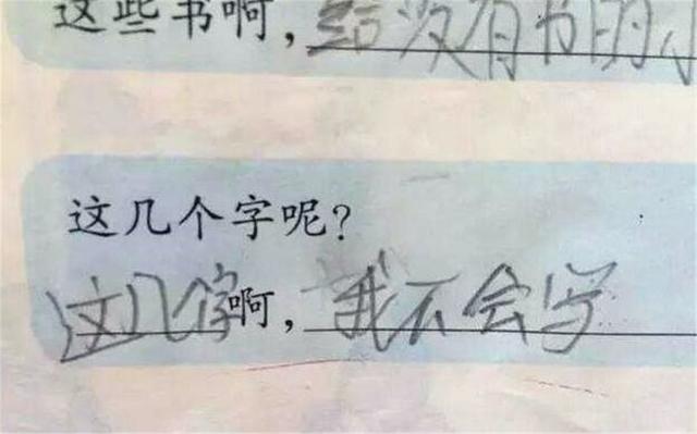 辅导|萌娃“不按套路走”作业走红,妈妈气得喘不过气