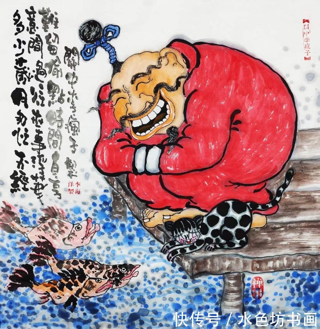 处处|画家专栏 │关中李疯子——生活处处皆禅意