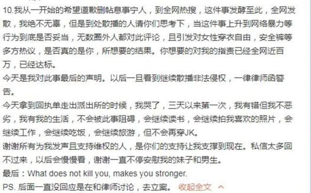 女主角|真不是炒作漫展JK女2天涨粉10W，网友提出质疑，绿茶味十足