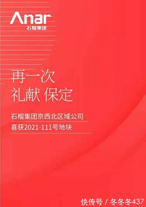 k2|保定楼市的“过江龙”和“地头蛇”在利益面前握手言和了