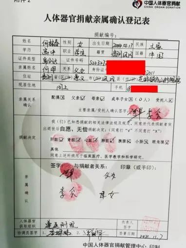 女孩|泪崩！贵州17岁女孩的生命挽救3人，奶奶仍以为她在学校……