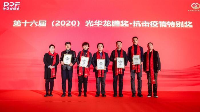 科技有限公|第十六届光华龙腾奖颁奖典礼在国家会议中心举行