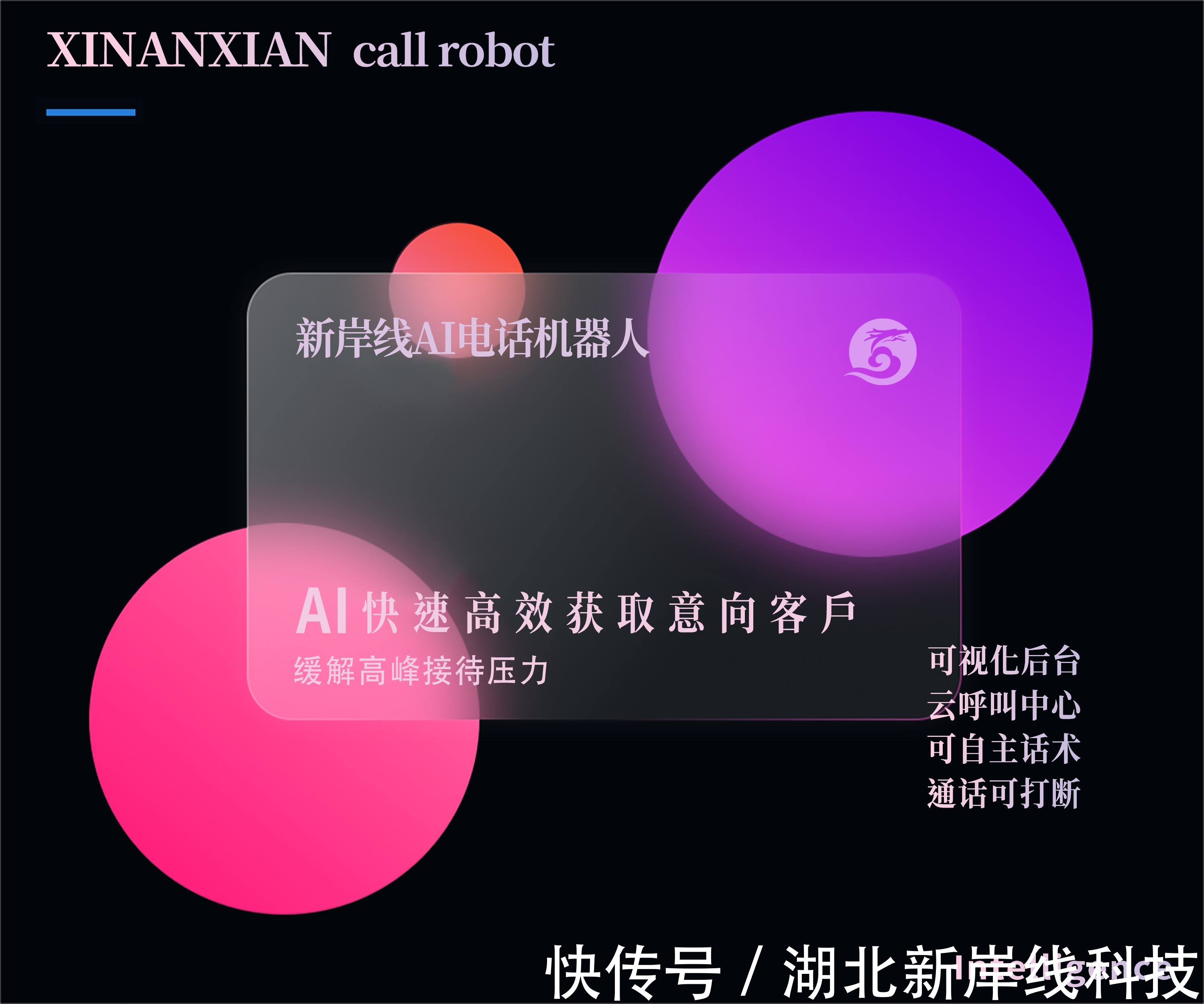 电话|传统电销模式的问题难以解决？电话机器人：交给我，统统交给我。