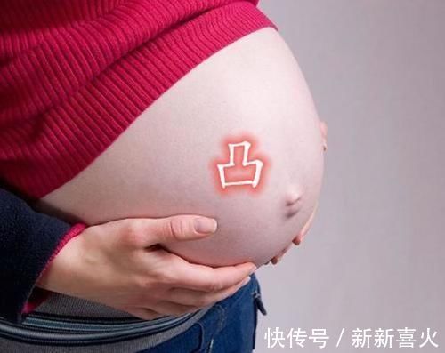 妈妈|想了解胎儿发育情况,可以看看孕妈的肚脐,“凸出来”的要恭喜了