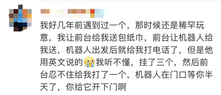 智障|人工智能or人工智障?这些AI其实是想笑死人类然后占领地球吧