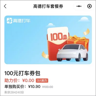 滴滴出行|滴滴下架百日后，网约车们又补贴疯了