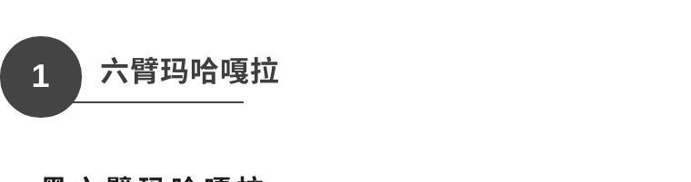 胜乐金刚&第一财神|一切护法之首,旺财运的玛哈嘎拉,速来顶礼!