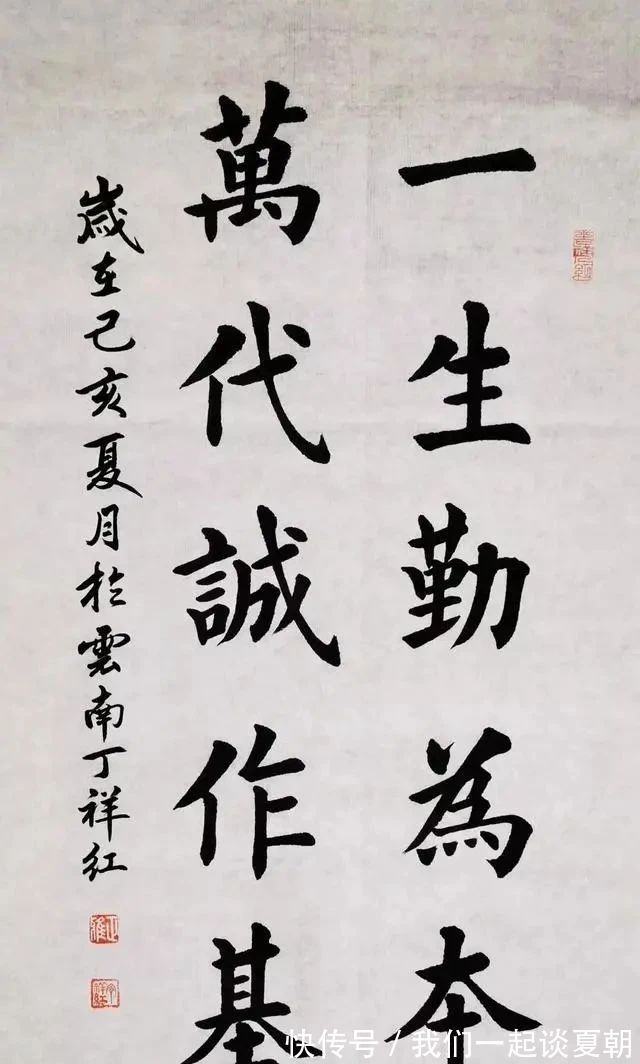 楷书#中书协丁祥红不但写得一手精湛的欧楷,还擅长柳楷,骨力洞达