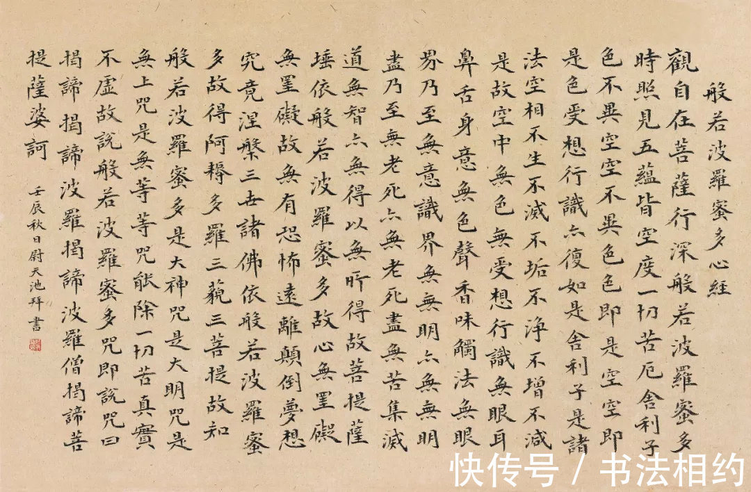 张铁林@尉天池的小楷俊美秀丽,格调高雅,而草书苍劲浑厚,秀逸清奇