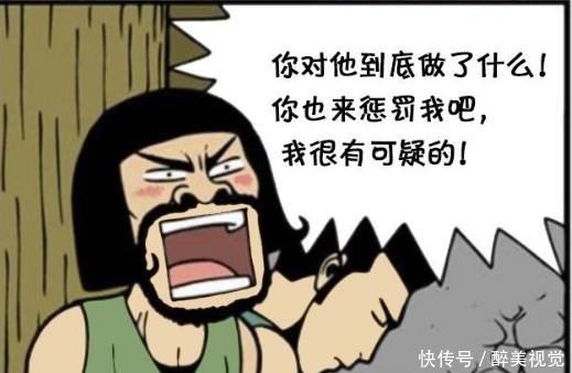 长相|恶搞漫画就凭你的长相，就要乱棍招待！