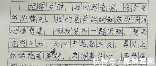 五年级#家长晒五年级学霸期中考试满分作文,感情细腻,字迹端庄美观