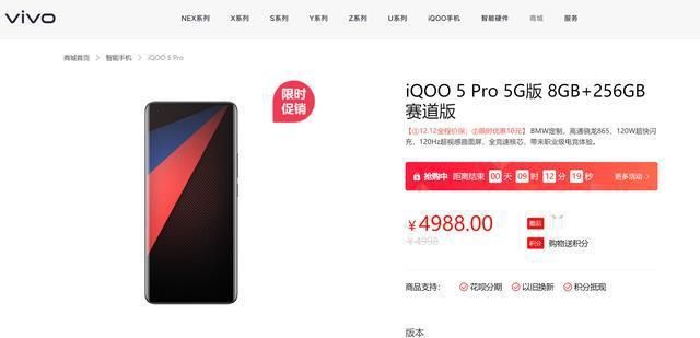 年度|年度性能旗舰手机！iQOO 5 Pro性能出众，实至名归