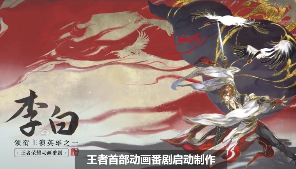 官方|王者荣耀两款衍生游戏公布，3D版玩法神似原神，官方番剧也要上线了！