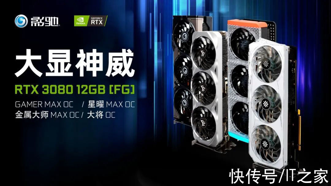 rtx|英伟达发布 RTX 3080 12GB 显卡，售价约 9000 元起