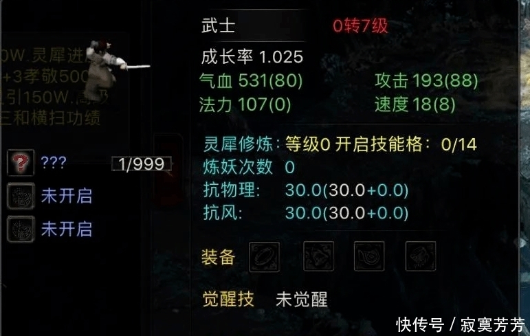 藏宝阁|花666万在集市买的衣服又上架藏宝阁卖了!