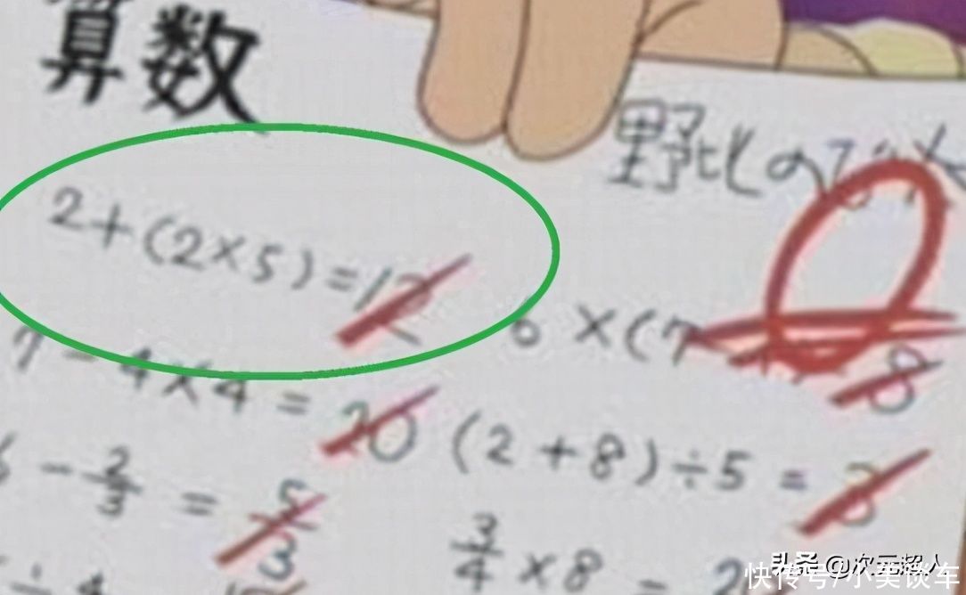 老师不讲武德，来骗，来偷袭！大雄考试考0分是被冤枉了