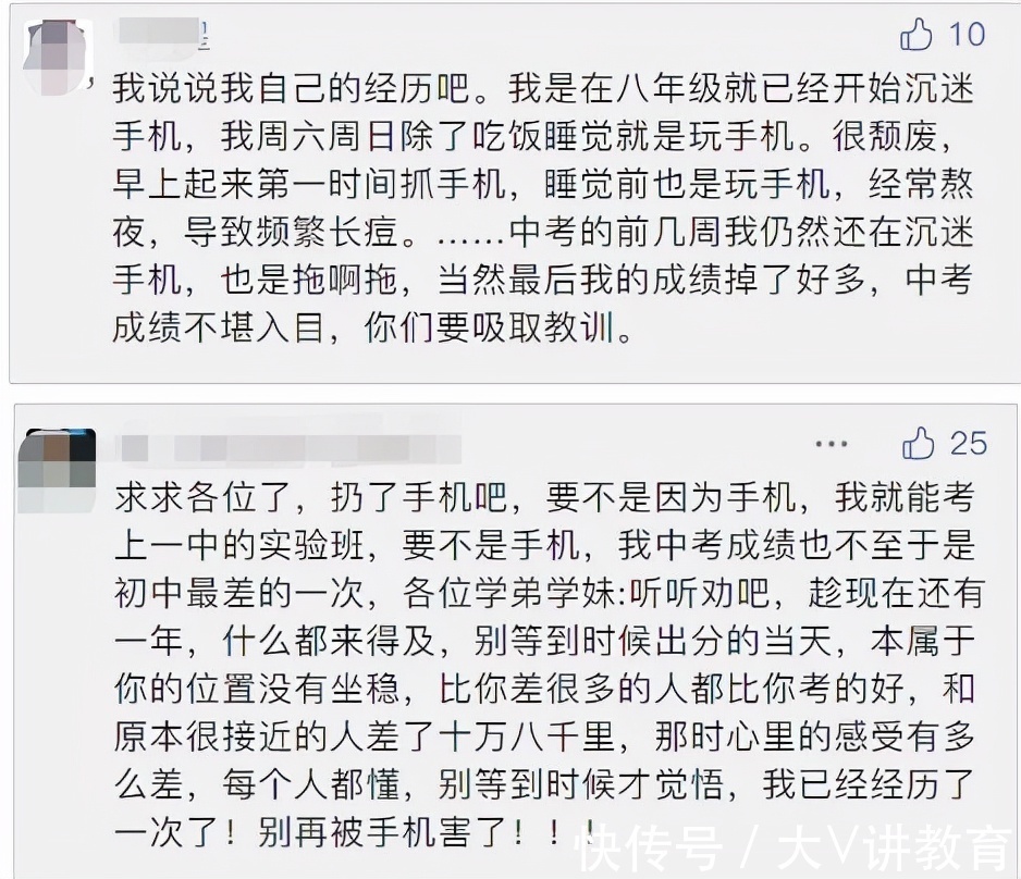 梦想|一位高考落榜生的痛悟，我的人生和梦想，都被这个小东西偷走了