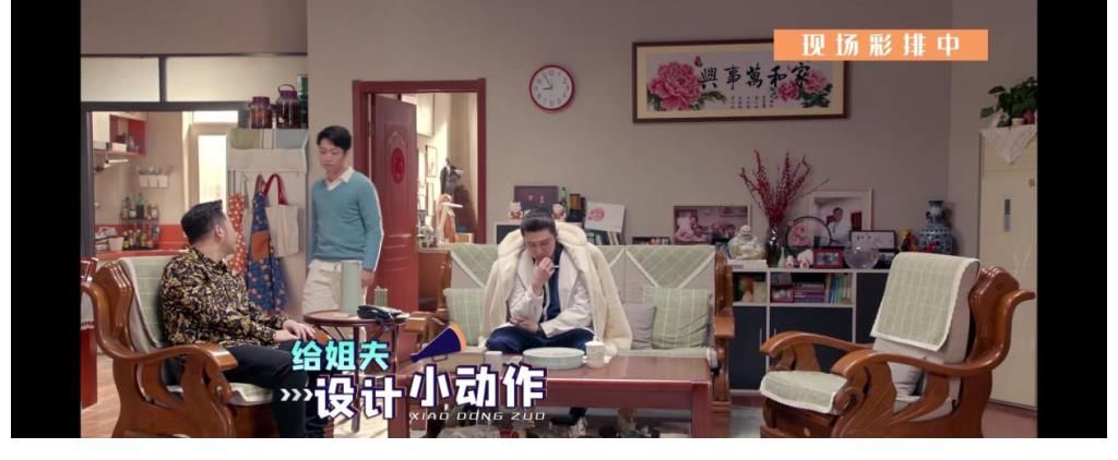 欢乐喜剧人|欢乐喜剧人沙溢干回老本行，《一宅家族》里大展搞笑功力