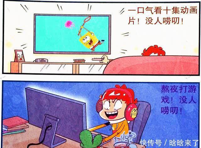 衰漫画：衰爸旅游计划抛弃衰衰，衰衰则演绎什么是真正的“自由”