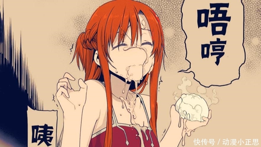 馒头|刀剑神域:买个馒头都会出错,桐人差点毁了亚丝娜清白!