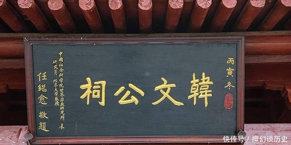 百代文宗|唐宋八大家之首,百代文宗韩愈墓