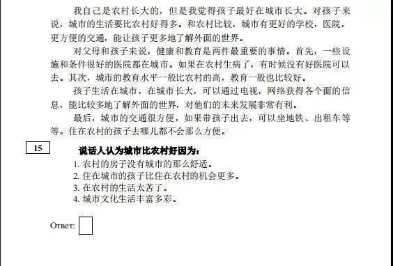 俄罗斯把汉语列入高考，看到他们的考题，网友们纷纷开始怀疑自己