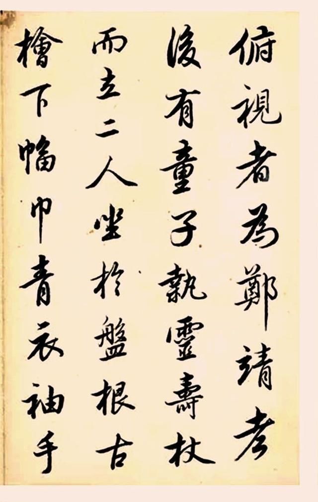 幅巾|清代书法家查升行书录《西园雅集图记》册页