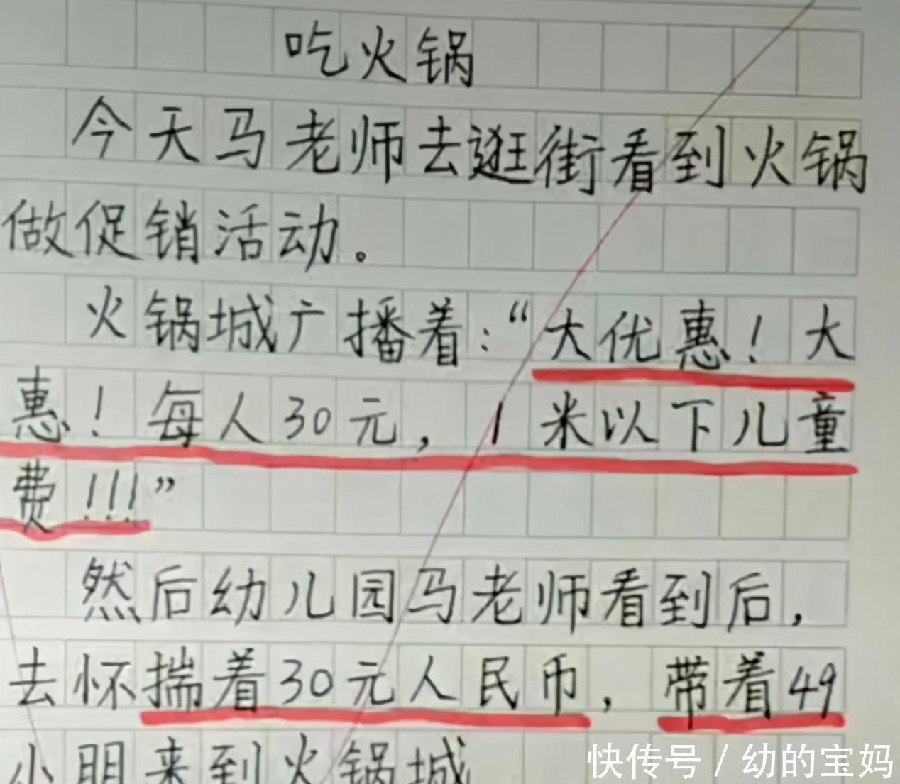 |作文《爸爸的脚臭》火了，语言诙谐画面感十足，老师看完忍不住笑