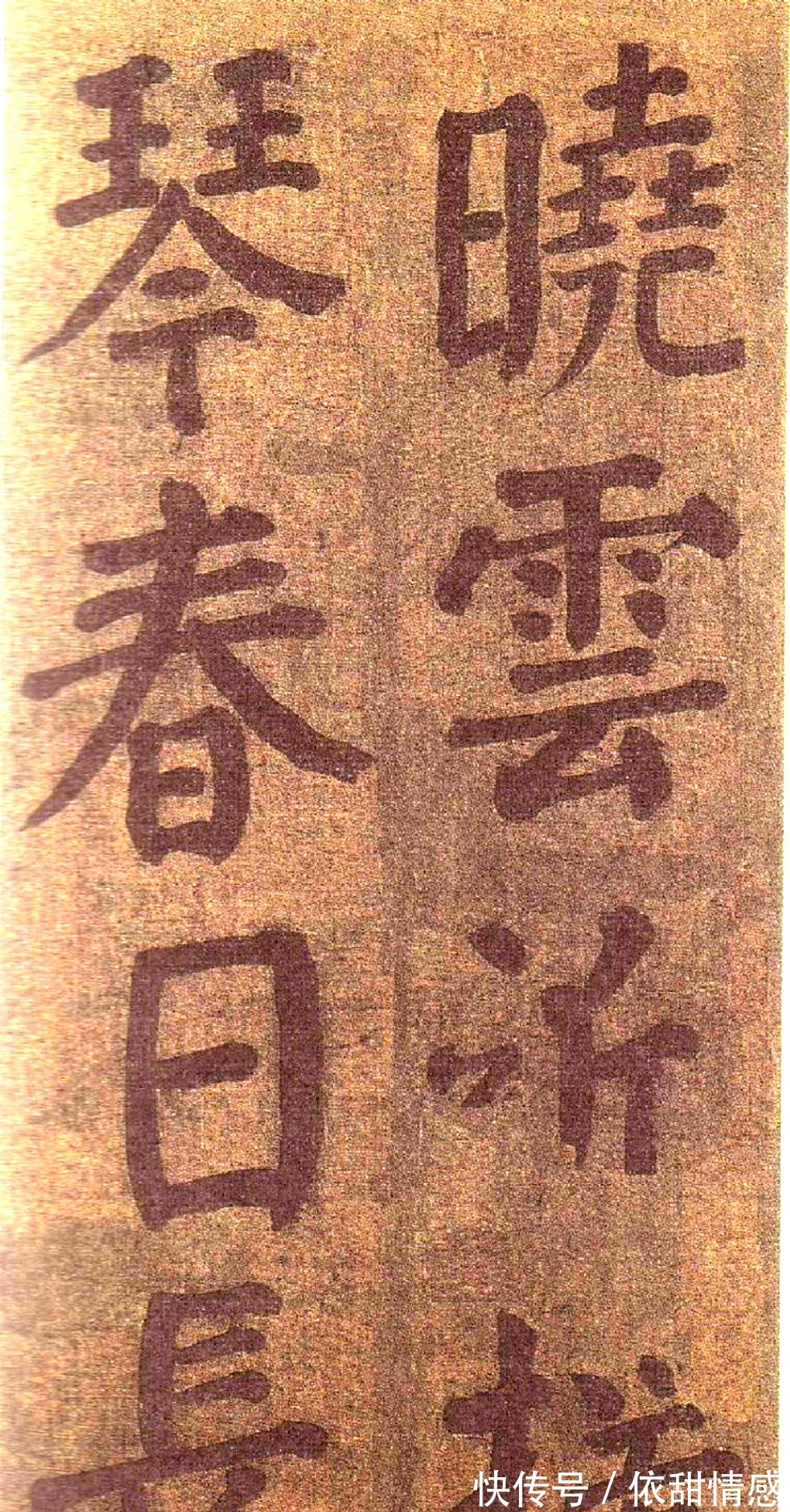 茂密@“颜体”楷书入门,这3个阶段的学习缺一不可,尤以最后一个为重