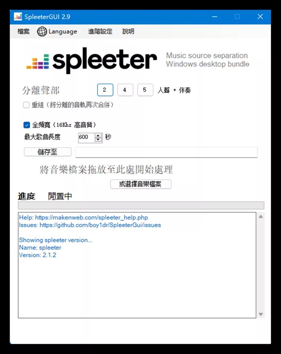 分离音乐中的人声/提取音乐中伴奏，Spleeter这款音乐软件牛B到无对手!白嫖资源网免费分享